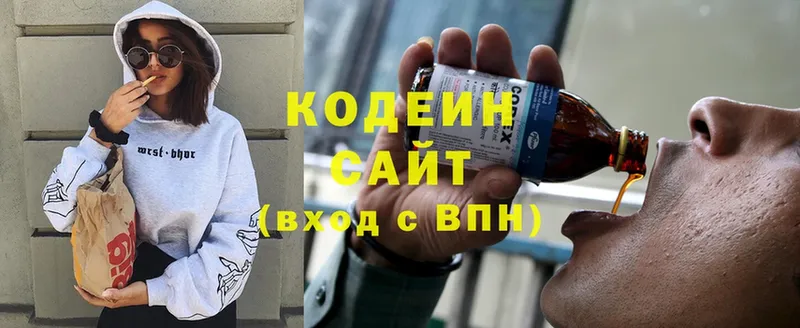 Кодеиновый сироп Lean Purple Drank  блэк спрут как войти  Княгинино 