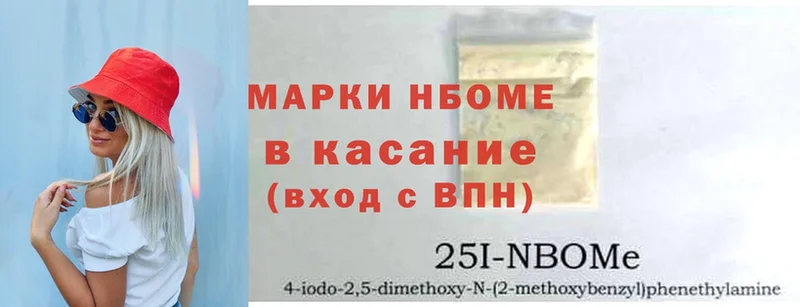 даркнет сайт  Княгинино  Марки NBOMe 1,5мг 